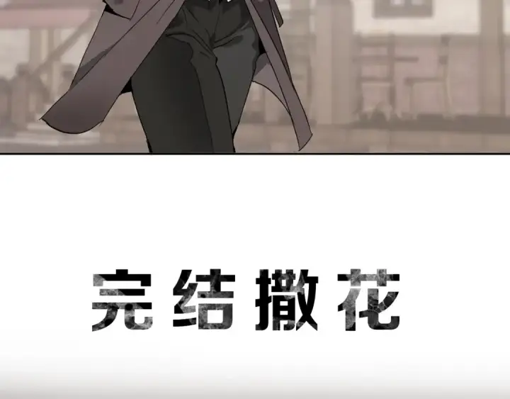 《成为伯爵家的废物》序章 强者挥刀向更强者图21