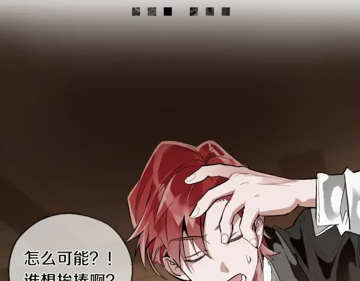 《成为伯爵家的废物》序章 强者挥刀向更强者图22
