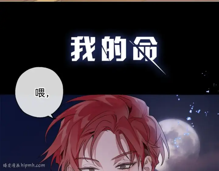 《成为伯爵家的废物》序章 强者挥刀向更强者图24