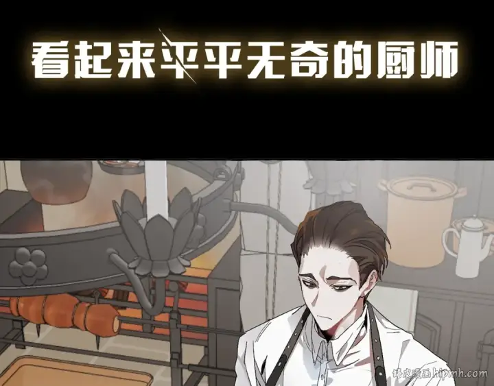 《成为伯爵家的废物》序章 强者挥刀向更强者图32