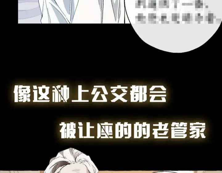 《成为伯爵家的废物》序章 强者挥刀向更强者图36
