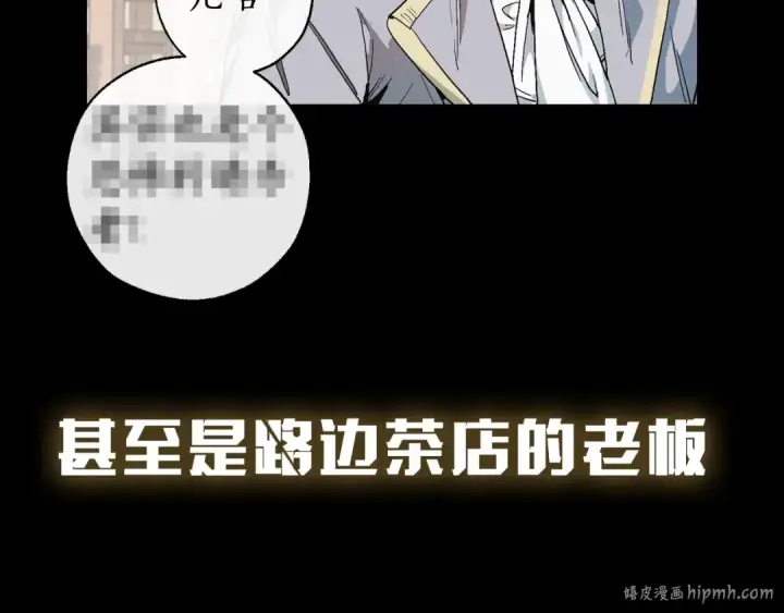《成为伯爵家的废物》序章 强者挥刀向更强者图40