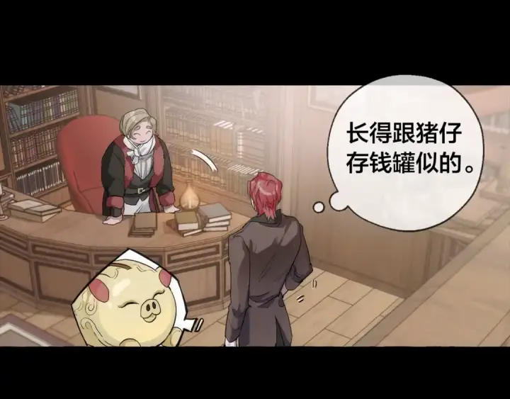 《成为伯爵家的废物》序章 强者挥刀向更强者图41