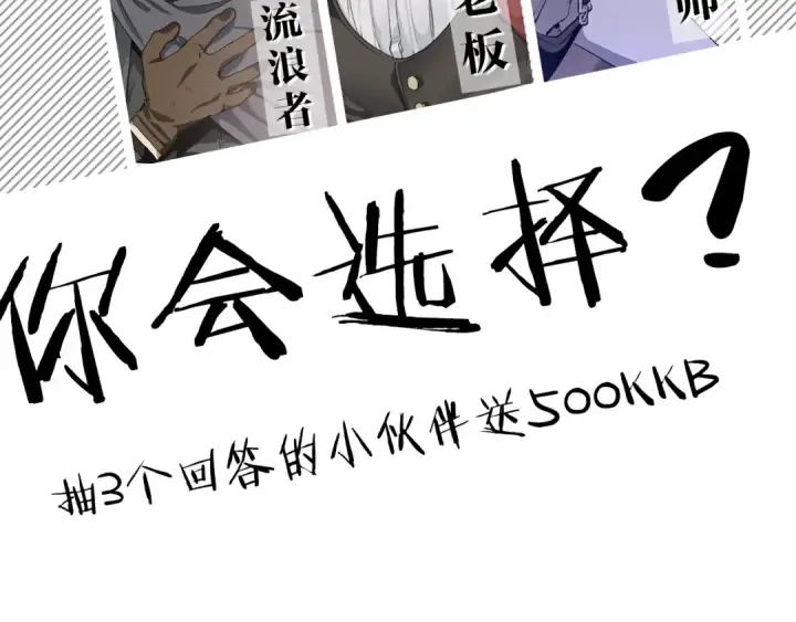 《成为伯爵家的废物》序章 强者挥刀向更强者图52