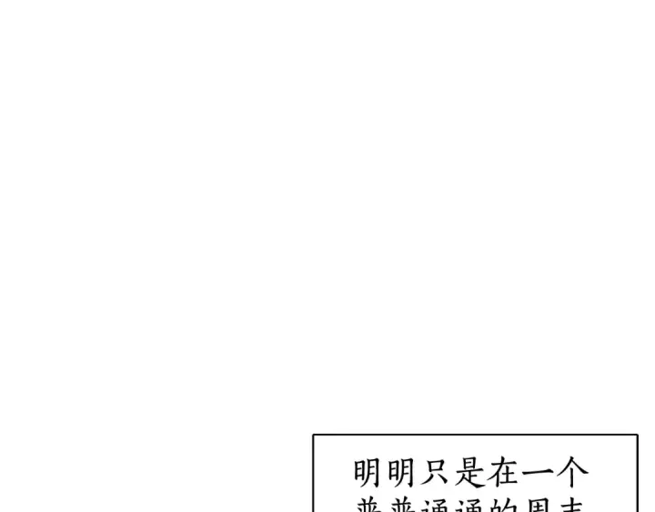 《成为伯爵家的废物》第0话 泡澡令人沉思图102