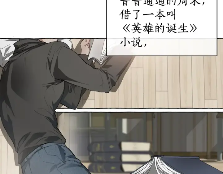 《成为伯爵家的废物》第0话 泡澡令人沉思图103