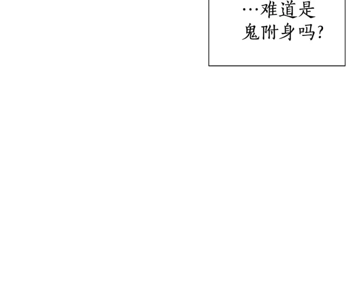 《成为伯爵家的废物》第0话 泡澡令人沉思图106