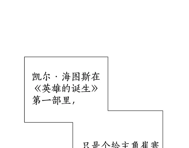 《成为伯爵家的废物》第0话 泡澡令人沉思图110
