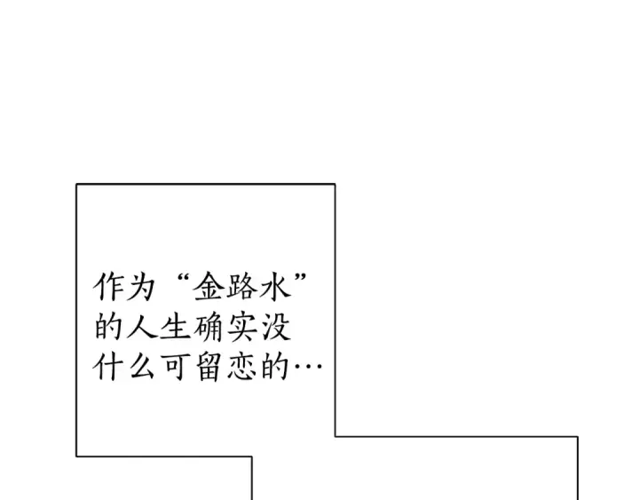 《成为伯爵家的废物》第0话 泡澡令人沉思图117