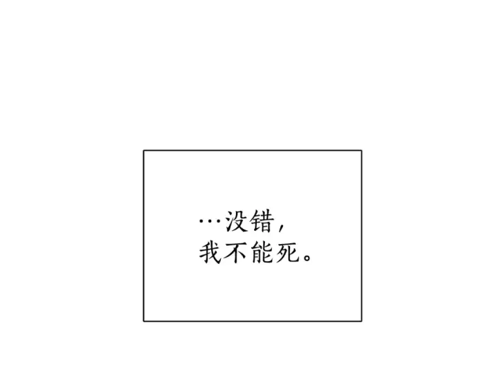 《成为伯爵家的废物》第0话 泡澡令人沉思图121