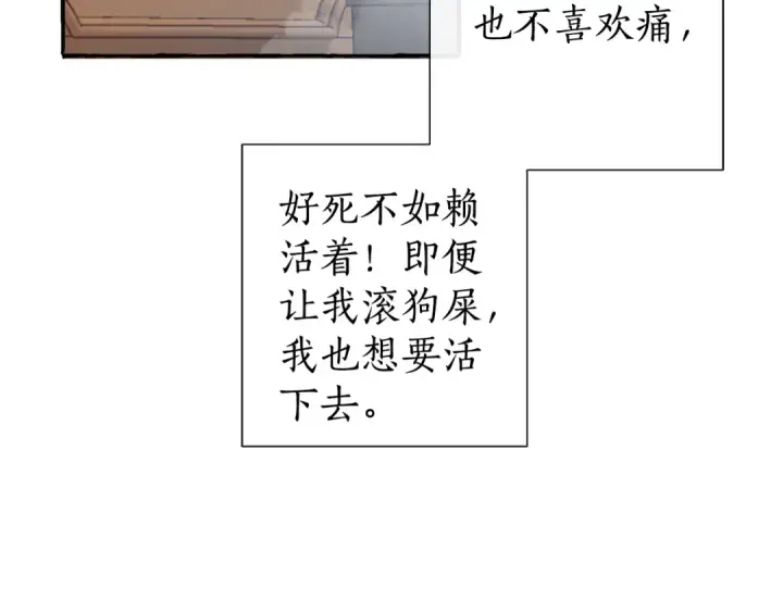 《成为伯爵家的废物》第0话 泡澡令人沉思图124