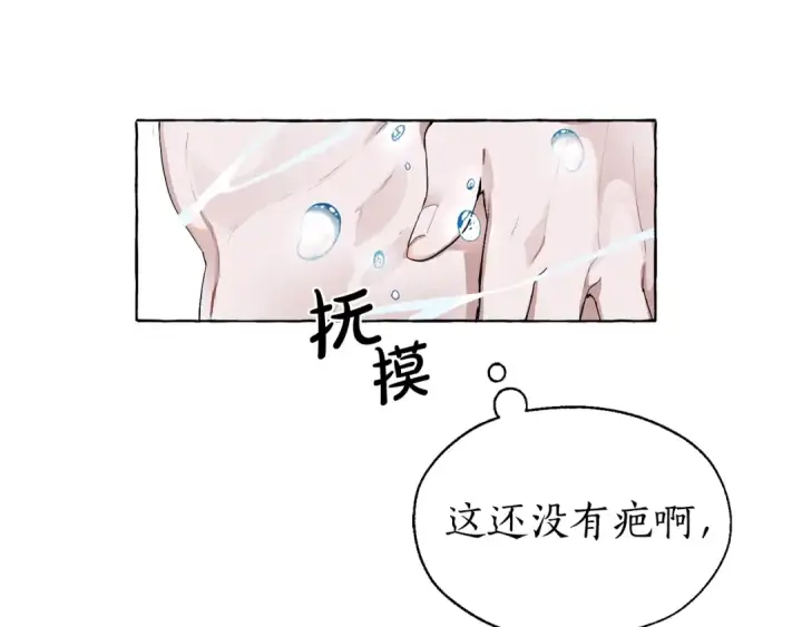 《成为伯爵家的废物》第0话 泡澡令人沉思图126