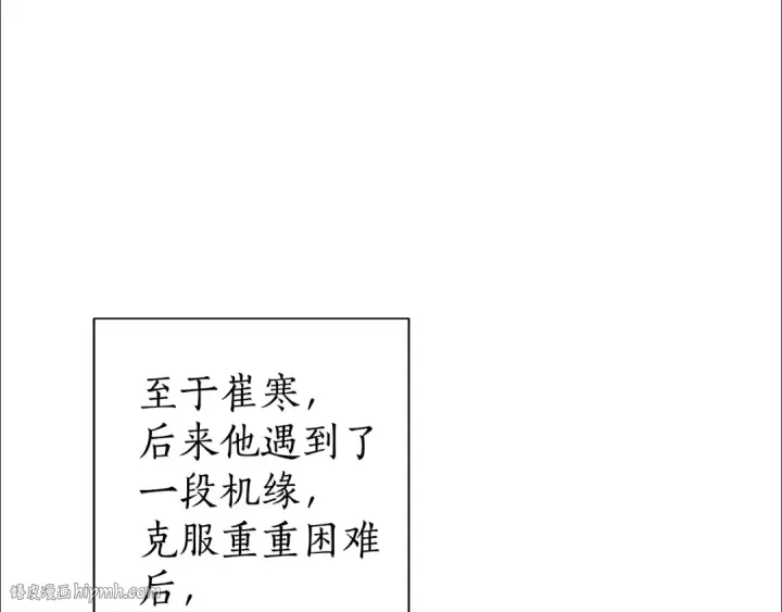 《成为伯爵家的废物》第0话 泡澡令人沉思图136