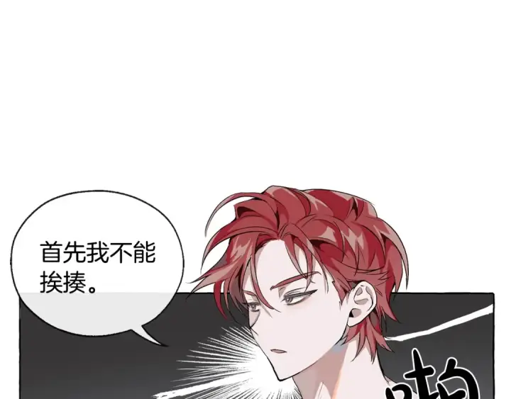 《成为伯爵家的废物》第0话 泡澡令人沉思图141