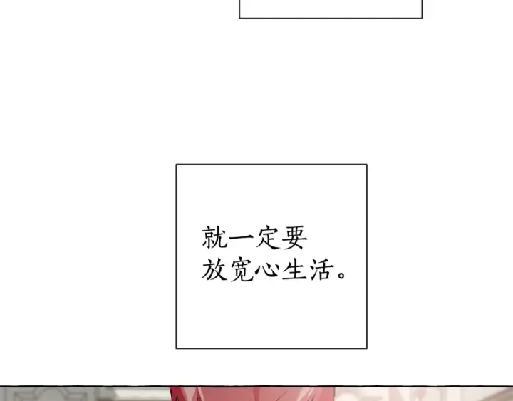 《成为伯爵家的废物》第0话 泡澡令人沉思图148