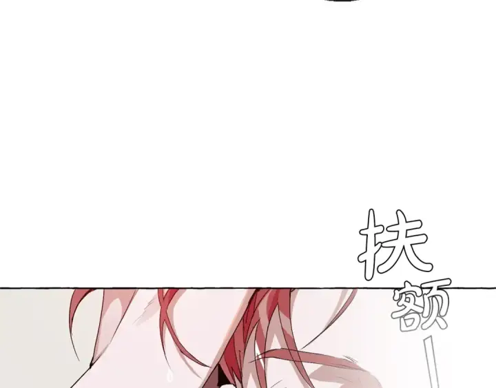《成为伯爵家的废物》第0话 泡澡令人沉思图150