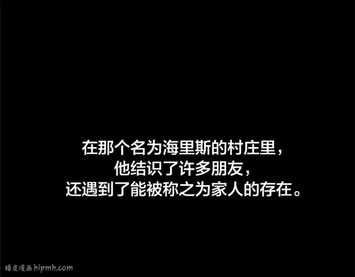 《成为伯爵家的废物》第0话 泡澡令人沉思图16