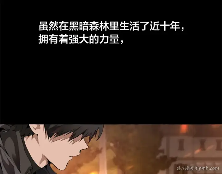 《成为伯爵家的废物》第0话 泡澡令人沉思图24