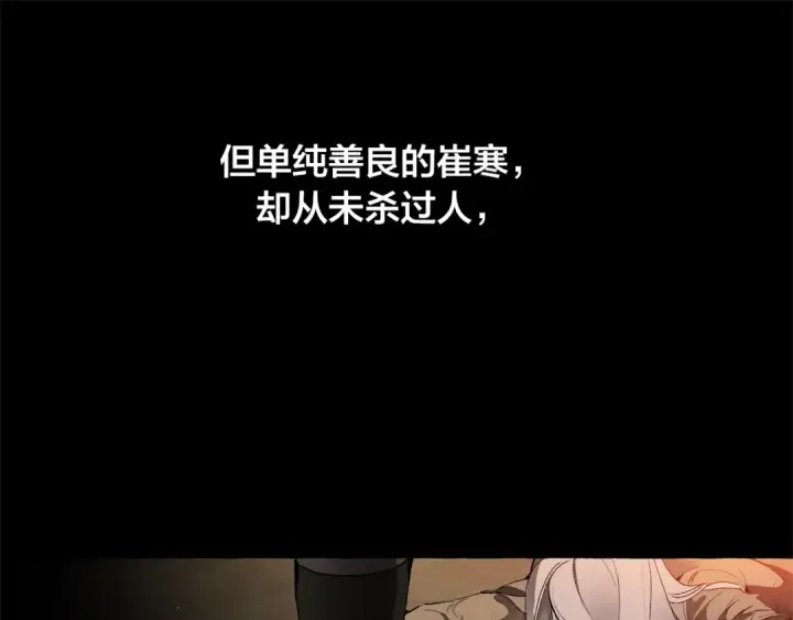 《成为伯爵家的废物》第0话 泡澡令人沉思图26