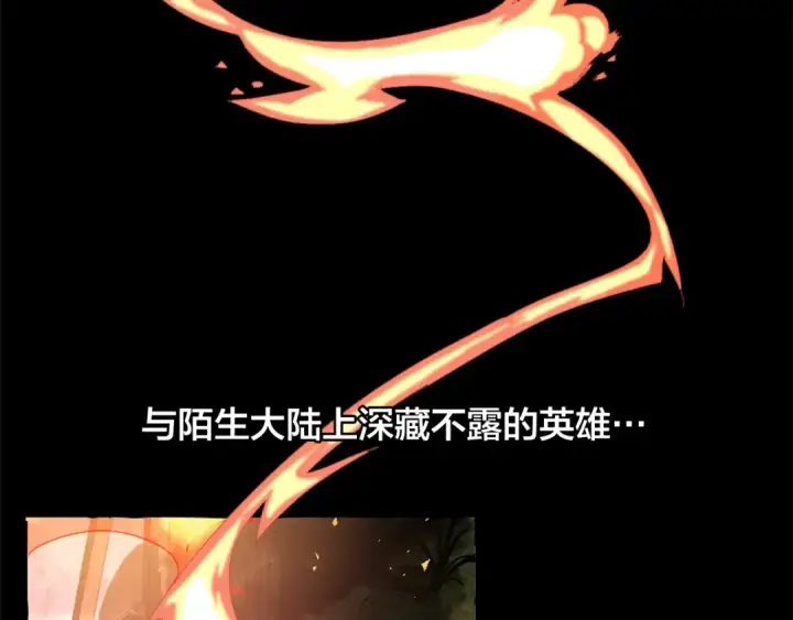 《成为伯爵家的废物》第0话 泡澡令人沉思图6