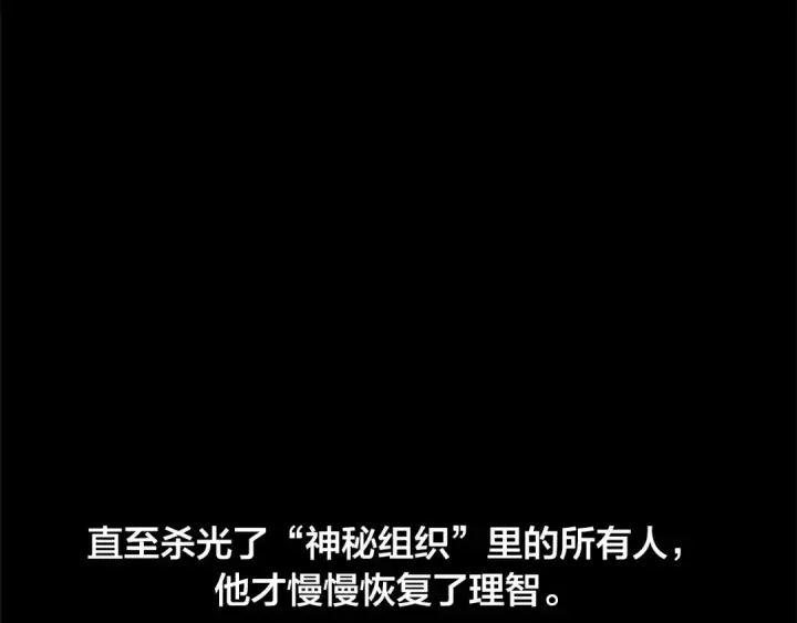 《成为伯爵家的废物》第0话 泡澡令人沉思图65