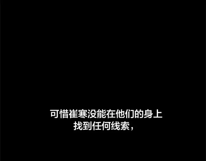 《成为伯爵家的废物》第0话 泡澡令人沉思图70