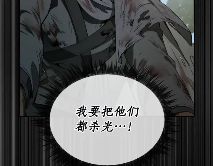 《成为伯爵家的废物》第0话 泡澡令人沉思图78