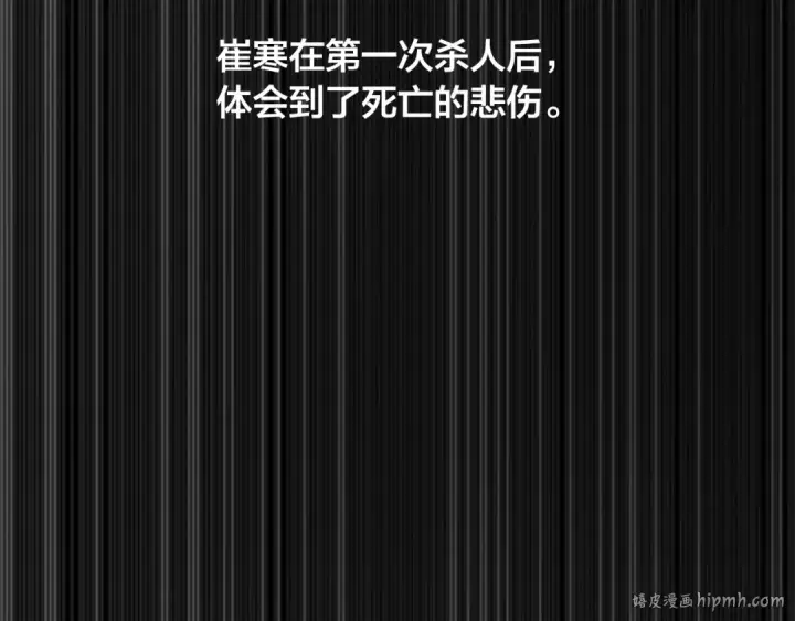 《成为伯爵家的废物》第0话 泡澡令人沉思图80
