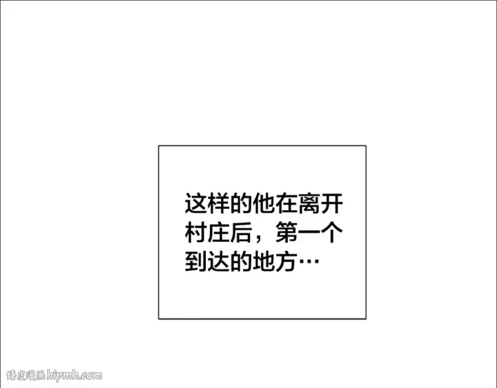《成为伯爵家的废物》第0话 泡澡令人沉思图88