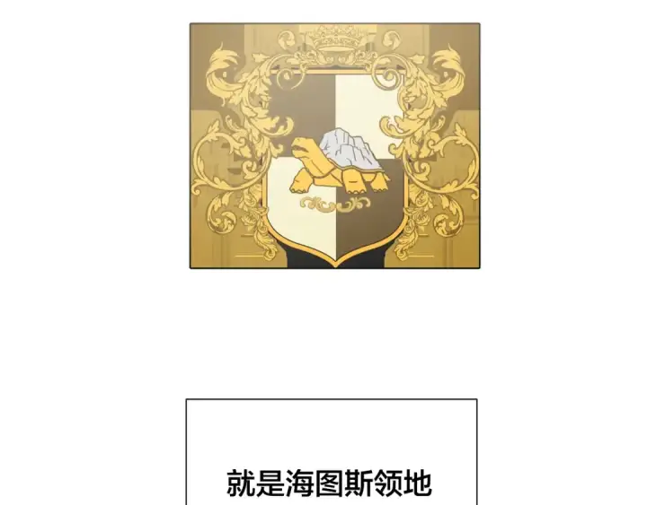 《成为伯爵家的废物》第0话 泡澡令人沉思图89