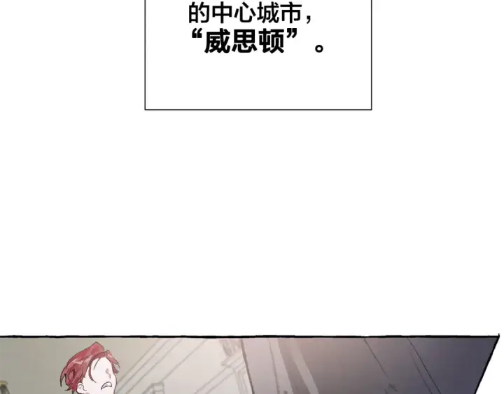 《成为伯爵家的废物》第0话 泡澡令人沉思图90