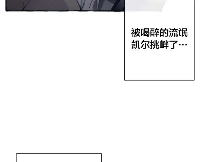 《成为伯爵家的废物》第0话 泡澡令人沉思图93