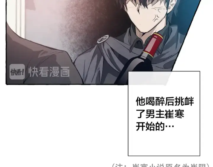 《成为伯爵家的废物》第1话 超级有钱的爸爸？图10