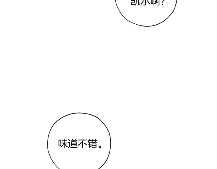 《成为伯爵家的废物》第1话 超级有钱的爸爸？图100