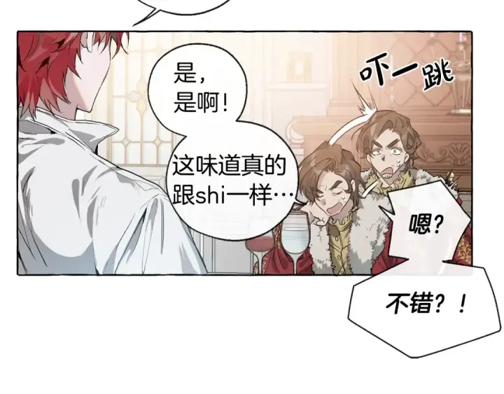 《成为伯爵家的废物》第1话 超级有钱的爸爸？图101
