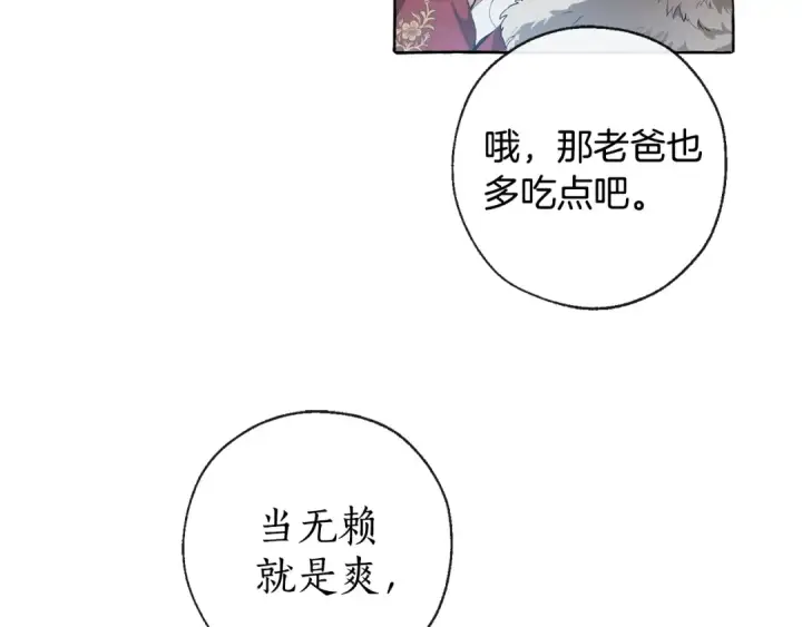《成为伯爵家的废物》第1话 超级有钱的爸爸？图105