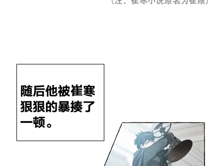 《成为伯爵家的废物》第1话 超级有钱的爸爸？图11