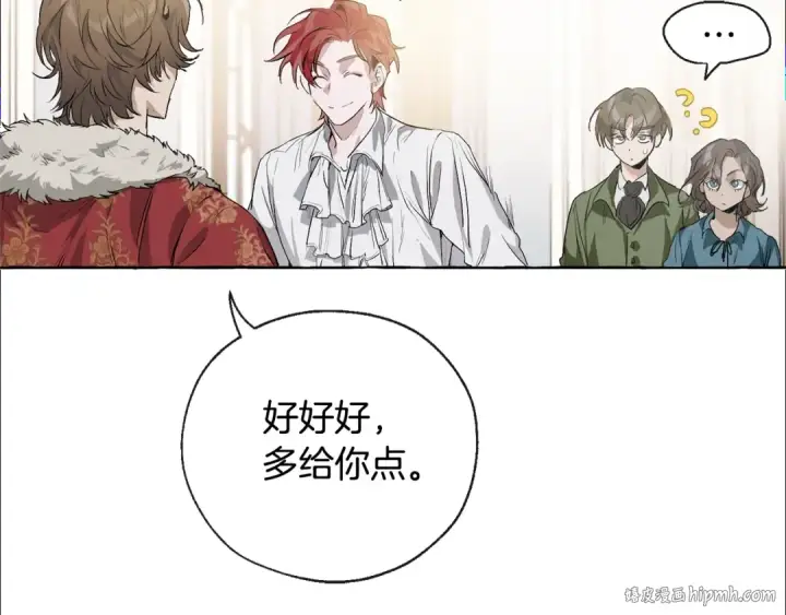 《成为伯爵家的废物》第1话 超级有钱的爸爸？图120