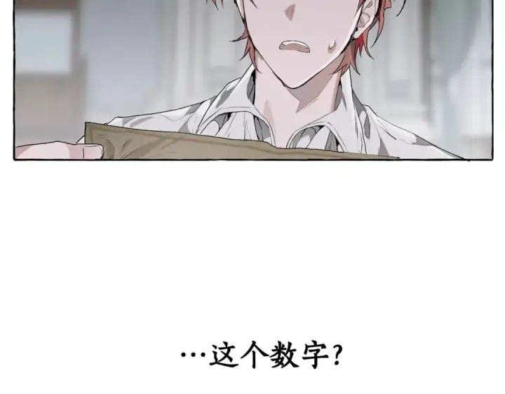 《成为伯爵家的废物》第1话 超级有钱的爸爸？图124