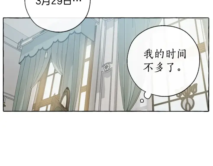 《成为伯爵家的废物》第1话 超级有钱的爸爸？图134