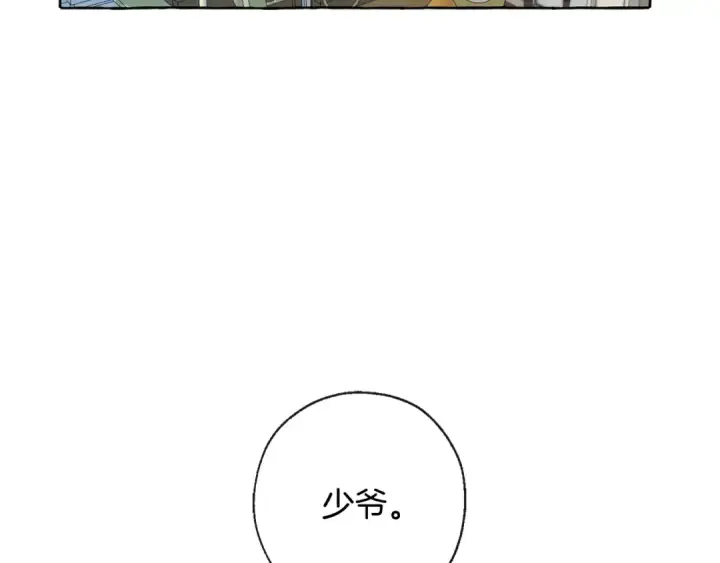 《成为伯爵家的废物》第1话 超级有钱的爸爸？图22