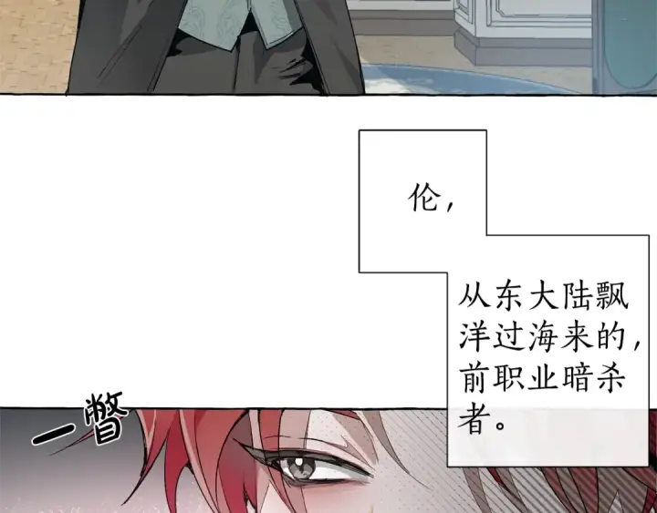 《成为伯爵家的废物》第1话 超级有钱的爸爸？图30