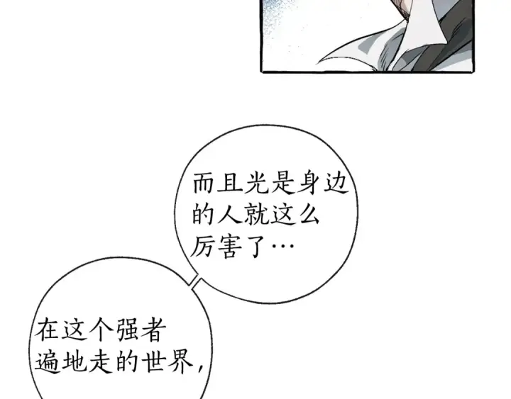 《成为伯爵家的废物》第1话 超级有钱的爸爸？图35