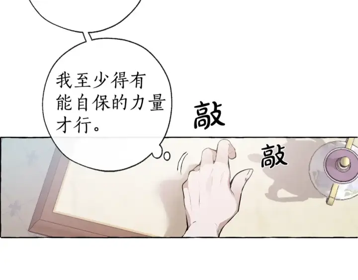 《成为伯爵家的废物》第1话 超级有钱的爸爸？图36