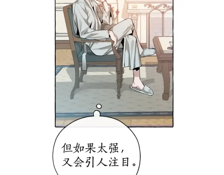 《成为伯爵家的废物》第1话 超级有钱的爸爸？图39