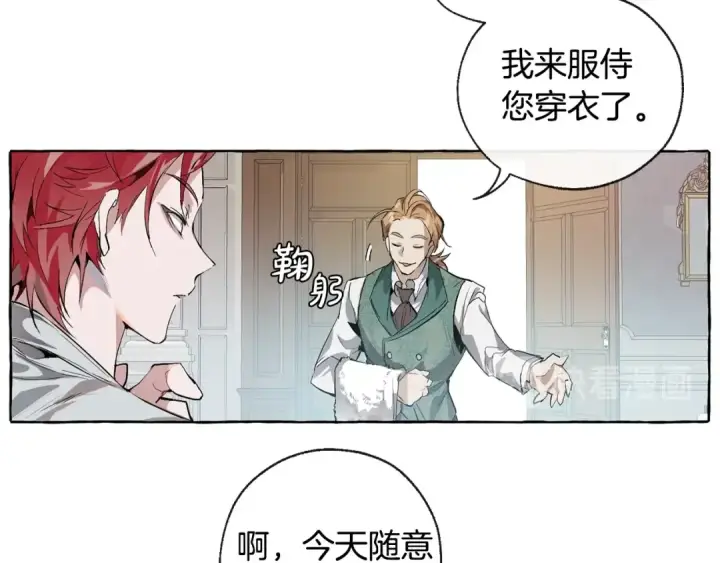 《成为伯爵家的废物》第1话 超级有钱的爸爸？图41