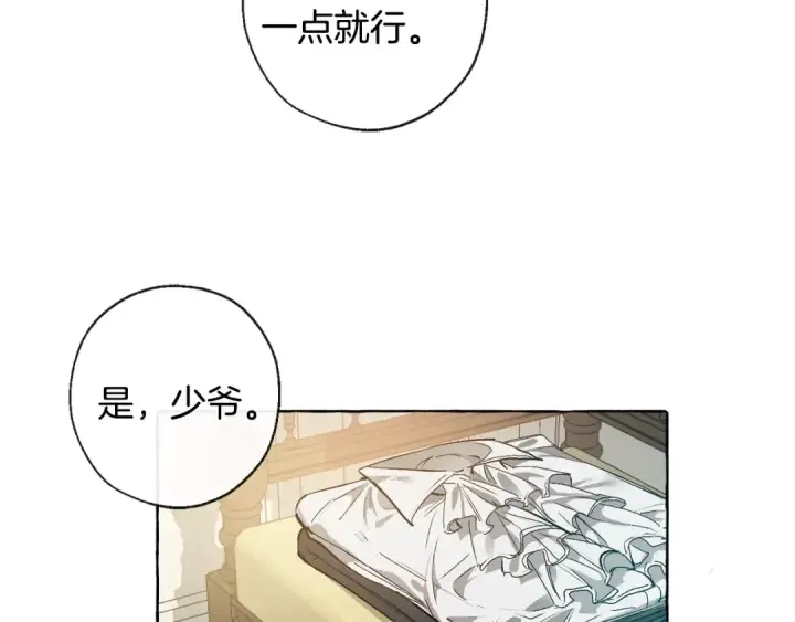 《成为伯爵家的废物》第1话 超级有钱的爸爸？图42