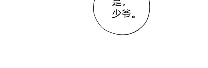 《成为伯爵家的废物》第1话 超级有钱的爸爸？图47