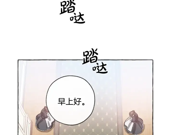 《成为伯爵家的废物》第1话 超级有钱的爸爸？图49