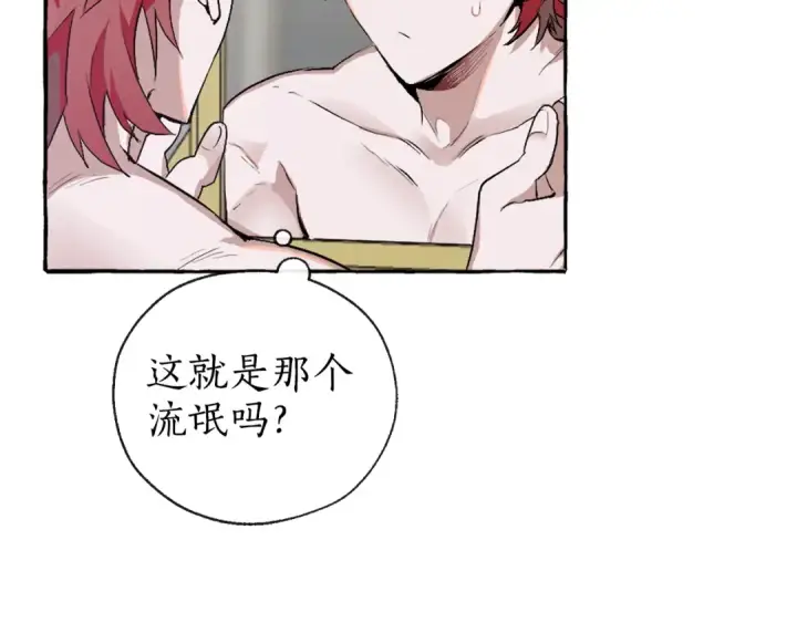 《成为伯爵家的废物》第1话 超级有钱的爸爸？图5